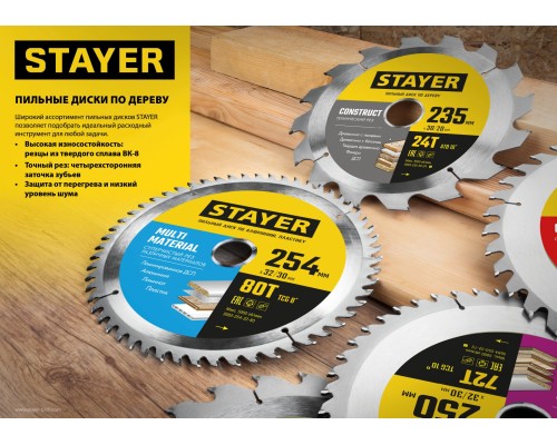 STAYER Multi Material, 190 х 30/20 мм, 48Т, супер чистый рез, пильный диск по алюминию (3685-190-30-48)