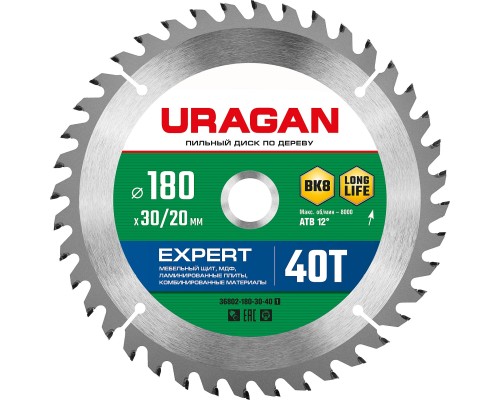 URAGAN Expert, 180 х 30/20 мм, 40Т, пильный диск по дереву (36802-180-30-40)