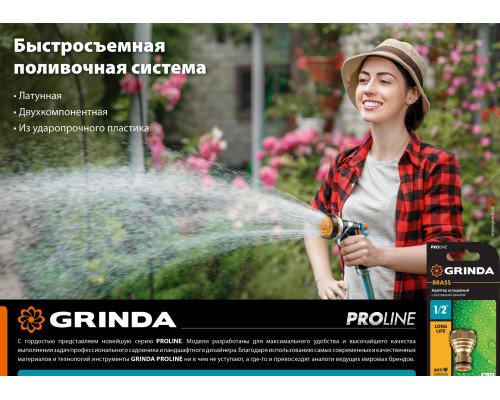 GRINDA TM-34, 3/4″, пластиковая с TPR, для шланга, ремонтная муфта, PROLine (8-426443)