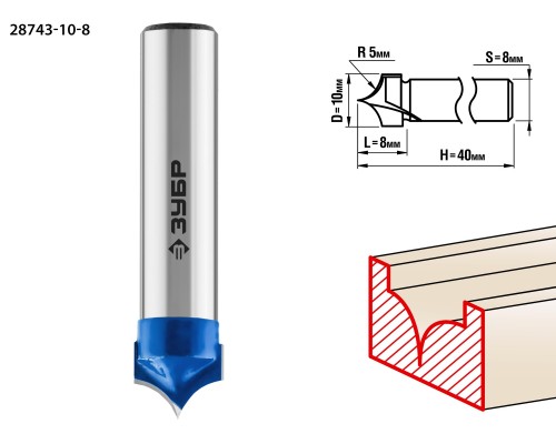 ЗУБР 10 x 8 мм, радиус 5 мм, фреза пазовая фасонная №4, Профессионал (28743-10-8)