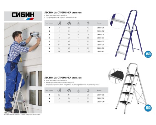 СИБИН 6 ступеней, 124 см, стальная стремянка (38803-06)