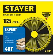 STAYER Expert, 165 x 20/16 мм, 40T, точный рез, пильный диск по дереву (3682-165-20-40)