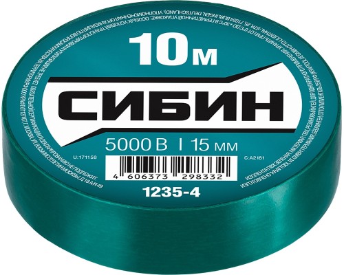 СИБИН 15 мм х 10 м, 5 000 В, зеленая, изолента ПВХ (1235-4)