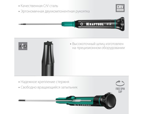 KRAFTOOL Precision, TX15, отвертка для точных работ (25684-15)