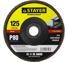 STAYER 125 мм, P80, КЛТ, круг лепестковый торцевой, Professional (36581-125-080)