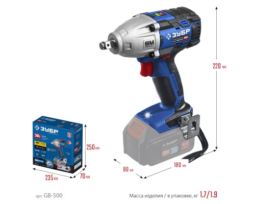 ЗУБР Т7, 20 В, 500 Н·м, без АКБ, бесщеточный гайковерт, Профессионал (GB-500)