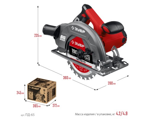 ЗУБР d 190 мм, 1600 Вт, циркулярная пила (дисковая) (ПД-65)