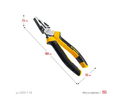 STAYER Hercules, 180 мм, комбинированные плоскогубцы (2203-1-18)