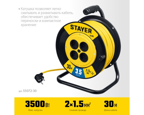 STAYER S-215, ПВС, 2 х 1.5 мм2, 30 м, 3500 Вт, силовой удлинитель на катушке (55072-30) STAYER S-215, ПВС, 2 х 1.5 мм2, 30 м, 3500 Вт, силовой удлинитель на катушке (55072-30)