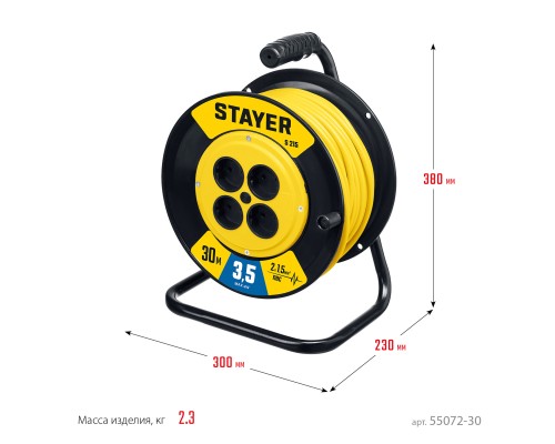 STAYER S-215, ПВС, 2 х 1.5 мм2, 30 м, 3500 Вт, силовой удлинитель на катушке (55072-30) STAYER S-215, ПВС, 2 х 1.5 мм2, 30 м, 3500 Вт, силовой удлинитель на катушке (55072-30)