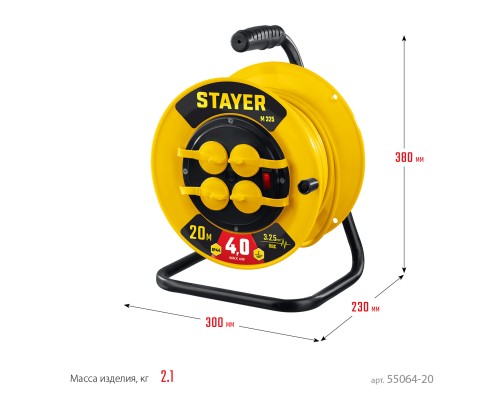 STAYER М-325, ПВС, 3 х 2.5 мм2, 20 м, 4000 Вт, IP44, силовой удлинитель на катушке (55064-20) STAYER М-325, ПВС, 3 х 2.5 мм2, 20 м, 4000 Вт, IP44, силовой удлинитель на катушке (55064-20)