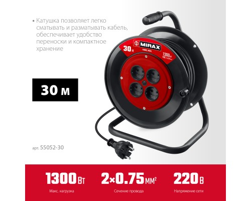 MIRAX ПВС, 2 х 0.75 мм2, 30 м, 1300 Вт, удлинитель на катушке (55052-30) MIRAX ПВС, 2 х 0.75 мм2, 30 м, 1300 Вт, удлинитель на катушке (55052-30)
