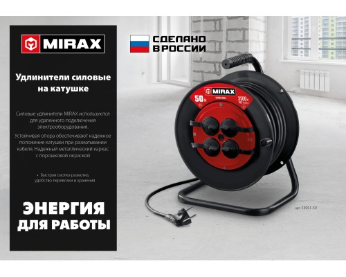 MIRAX ПВС, 2 х 0.75 мм2, 30 м, 1300 Вт, удлинитель на катушке (55052-30) MIRAX ПВС, 2 х 0.75 мм2, 30 м, 1300 Вт, удлинитель на катушке (55052-30)