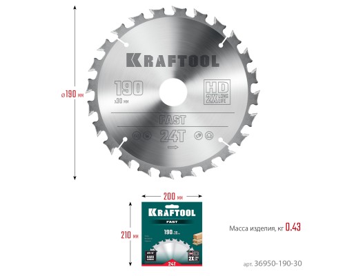 KRAFTOOL Fast, 190 х 30 мм, 24Т, пильный диск по дереву (36950-190-30)