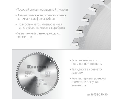 KRAFTOOL Precision, 250 х 30 мм, 60Т, пильный диск по дереву (36952-250-30)