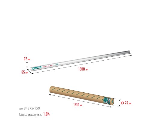 KRAFTOOL KRAFT-LINE, 1.5 м, усиленная алюминиевая линейка со стальной направляющей (34275-150)