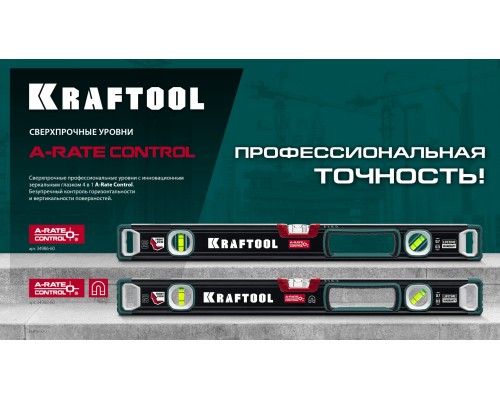 KRAFTOOL A-RATE CONTROL, 1000 мм, точность 0.3 мм/м, с зеркальным глазком, сверхпрочный магнитный уровень (34988-100)