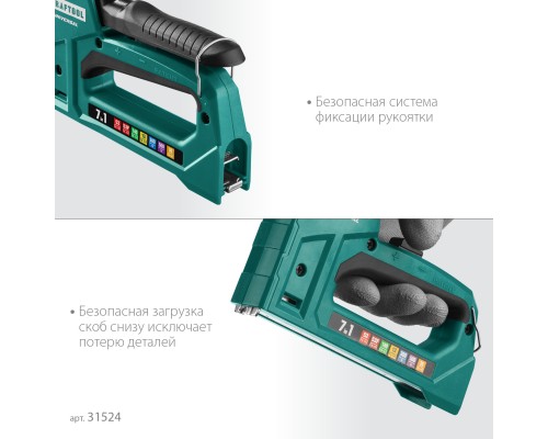KRAFTOOL Universal, 7-в-1: 53 (A/10/JT21) 23GA (6 - 14 мм)/140 (G/11/57) 20GA (8 - 14 мм)/13/53F/36/500, универсальный легкий степлер (31524)