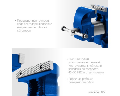 ЗУБР 100 мм, высокоточные слесарные тиски, Профессионал (32703-100)