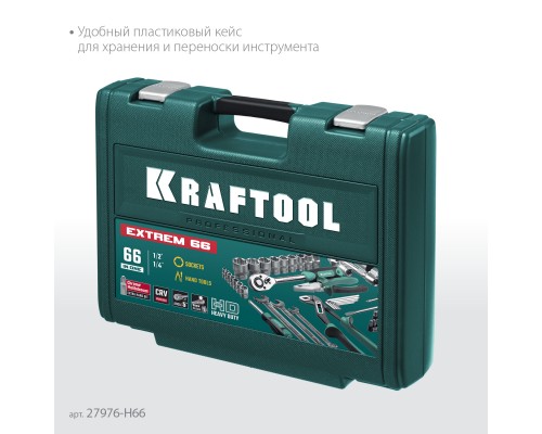 KRAFTOOL EXTREM-66, 66 предм., (1/2″+1/4″), универсальный набор инструмента (27976-H66)