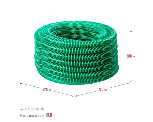 ЗУБР 38 мм x 30 м, 3 атм, со спиралью ПВХ, напорно-всасывающий шланг (40325-38-30)