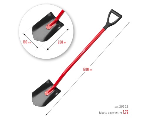 ЗУБР МАСТЕР, 280 х 190 х 1200 мм, полотно 1.5 мм, закалено, стальной изогнутый черенок с рукояткой, штыковая лопата (39523)
