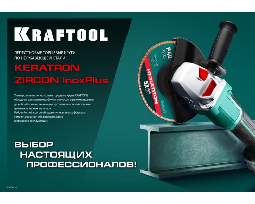 KRAFTOOL 125 х 22.2 мм, P40, круг лепестковый циркониевый торцевой по металлу и нержавеющей стали (36594-125-40)