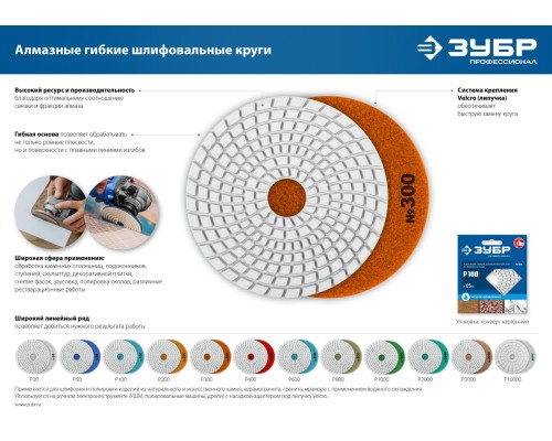 ЗУБР 100 мм, №10000, сухое шлифование, алмазный гибкий шлифовальный круг АГШК, Профессионал (29868-10000)
