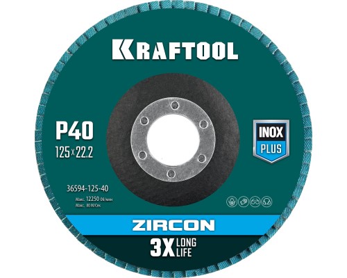 KRAFTOOL 125 х 22.2 мм, P40, круг лепестковый циркониевый торцевой по металлу и нержавеющей стали (36594-125-40)