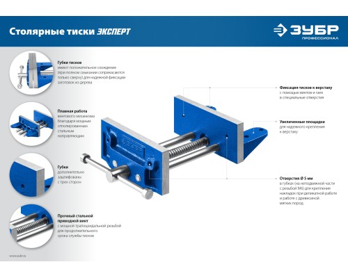 ЗУБР 150 мм, столярные тиски, Профессионал (32730)