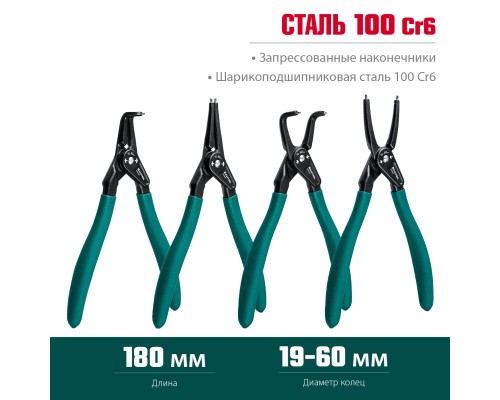 KRAFTOOL 4 шт, 180 мм, съемник стопорных колец (22812-H4) KRAFTOOL 4 шт, 180 мм, съемник стопорных колец (22812-H4)