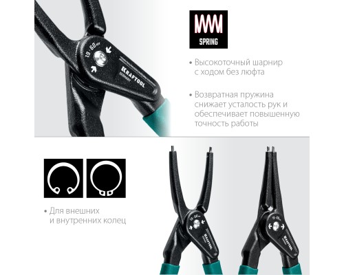 KRAFTOOL 4 шт, 180 мм, съемник стопорных колец (22812-H4) KRAFTOOL 4 шт, 180 мм, съемник стопорных колец (22812-H4)