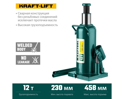 KRAFTOOL KRAFT-LIFT, 12 т, 230 - 460 мм, бутылочный гидравлический домкрат (43462-12)