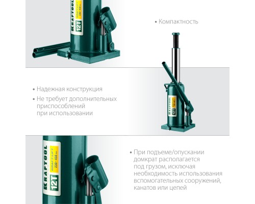 KRAFTOOL KRAFT-LIFT, 12 т, 230 - 460 мм, бутылочный гидравлический домкрат (43462-12)