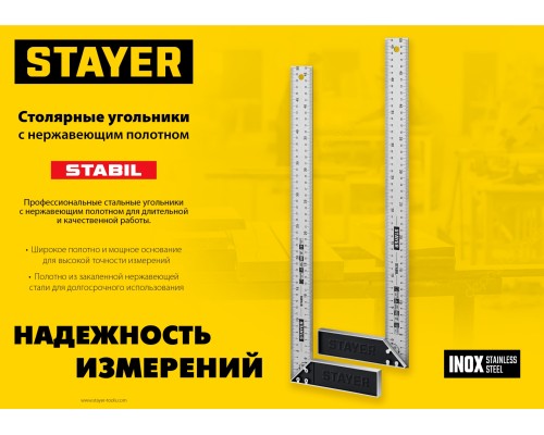 STAYER 300 мм, столярный угольник, Professional (3431-30)