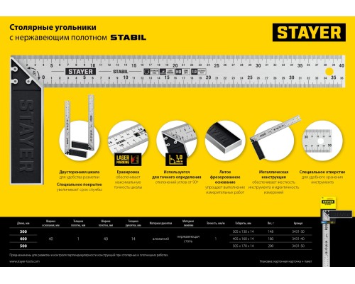 STAYER 300 мм, столярный угольник, Professional (3431-30)