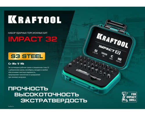 KRAFTOOL Impact-32, 32 шт, набор ударных бит (26066-H32)