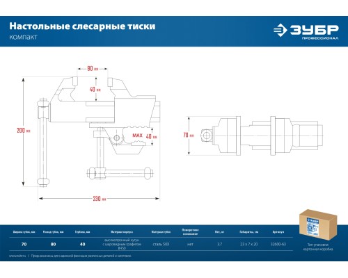 ЗУБР Компакт, 70 мм, слесарные тиски, Профессионал (32600-63)