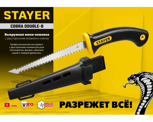 STAYER 150 мм, выкружная мини-ножовка по гипсокартону, Professional (2-15170)