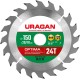 URAGAN Optima, 150 х 20/16 мм, 24Т, пильный диск по дереву (36801-150-20-24)