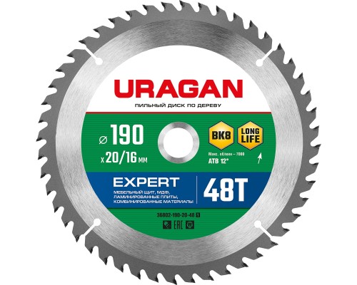 URAGAN Expert, 190 х 20/16 мм, 48Т, пильный диск по дереву (36802-190-20-48)