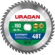 URAGAN Expert, 190 х 20/16 мм, 48Т, пильный диск по дереву (36802-190-20-48)