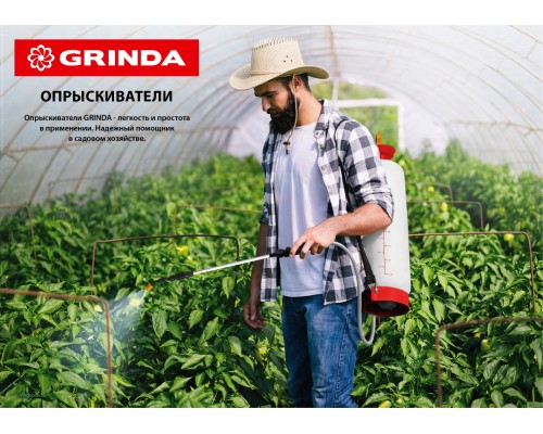 GRINDA PH-R, для пластиковых бутылок, регулируемая, головка-пульверизатор (8-425012)