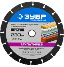 ЗУБР Мультирез, 230 х 22.2 мм, для УШМ, диск отрезной по дереву(с твердосплавным зерном), Профессионал (36859-230)