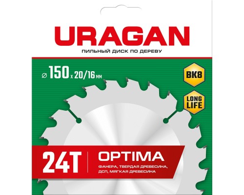 URAGAN Optima, 150 х 20/16 мм, 24Т, пильный диск по дереву (36801-150-20-24)