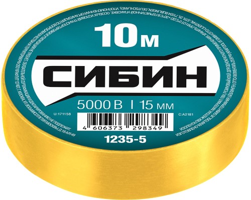 СИБИН 15 мм х 10 м, 5 000 В, желтая, изолента ПВХ (1235-5)