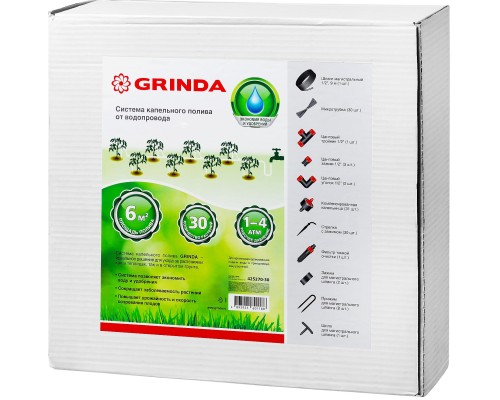GRINDA 1/2″, 9 м, шланг магистральный, площадь полива 6 кв м, расход воды 4л/ч на раст, на 30 раст, система капельного полива (425270-30)