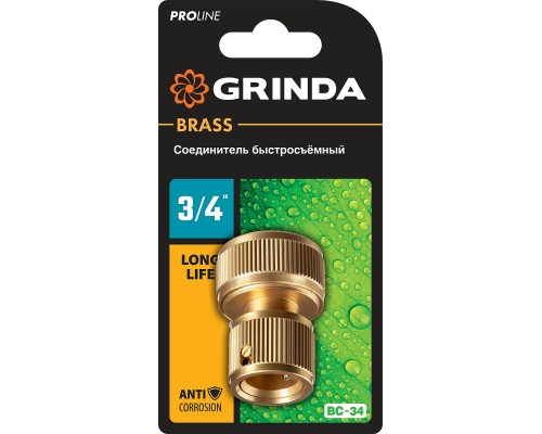 GRINDA BC-34, 3/4″, из латуни, для шланга, быстросъемный соединитель, PROLine (8-426126)