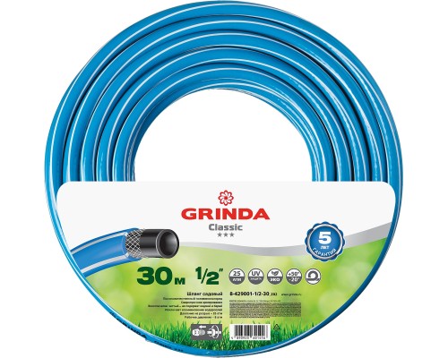 GRINDA Classic, 1/2″, 30 м, 25 атм, трёхслойный, армированный, сетчатое армирование полиамидной нитью, поливочный шланг (8-429001-1/2-30)