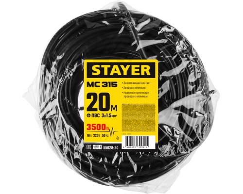 STAYER МС-315, ПВС, 3 x 1.5 мм2, 20 м, 3500 Вт, IP44, силовой удлинитель-шнур (55028-20) STAYER МС-315, ПВС, 3 x 1.5 мм2, 20 м, 3500 Вт, IP44, силовой удлинитель-шнур (55028-20)